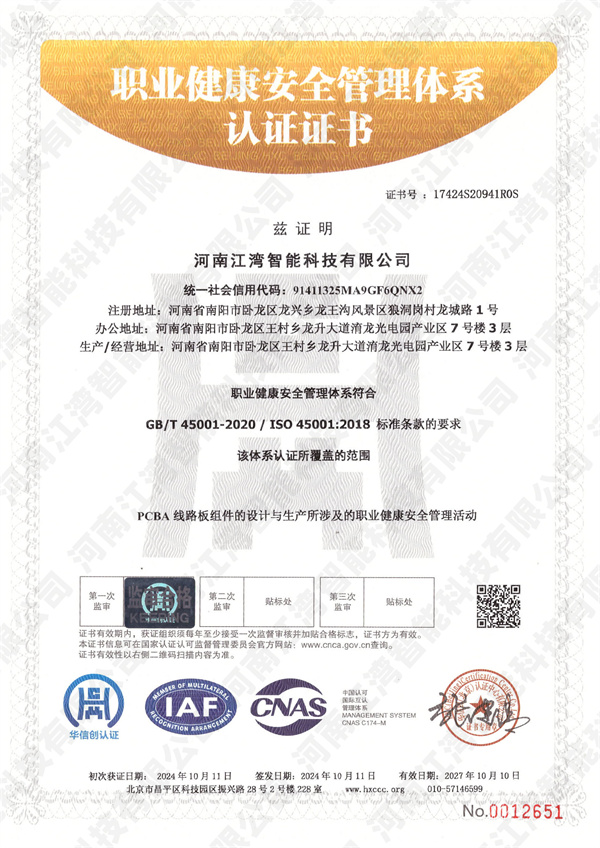 职业健康安全管理体系.jpg